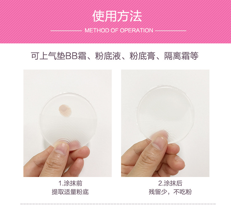 硅膠粉撲使用方法：可上氣墊BB霜、粉底液、粉底膏、隔離霜。