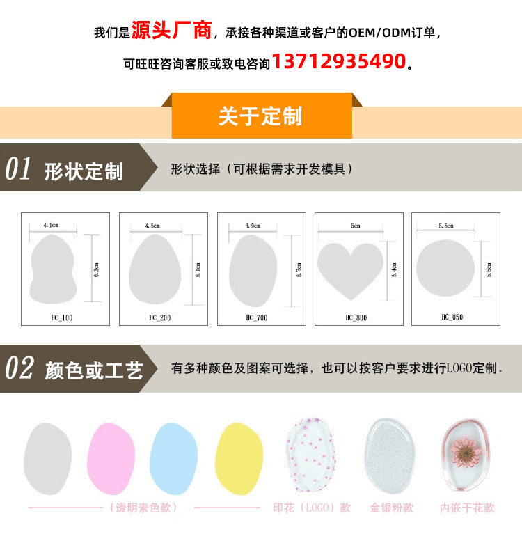 東莞拓源硅膠粉撲的定制方案;可定制圓形硅膠粉撲，葉子硅膠粉撲，水滴硅膠粉撲，可印LOGO