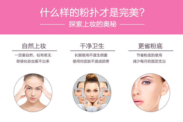 什么樣的粉撲才最全美，自然上妝，干凈美麗，節(jié)省粉底