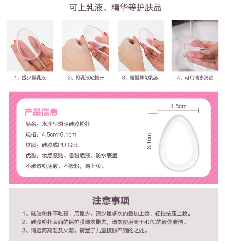 硅膠粉撲的產(chǎn)品信息：透明硅膠粉撲清洗簡(jiǎn)單，更干凈，更放心，重復(fù)用