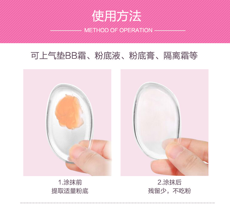 葉子形硅膠粉撲使用方法：可上氣墊BB霜、粉底液、粉底膏、隔離霜。