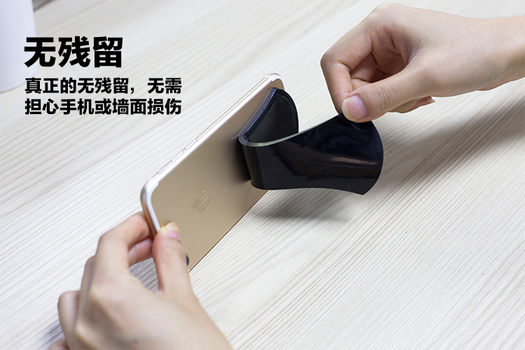 隨手貼無殘留，真正的無殘留，無需擔(dān)心手機或墻面損傷