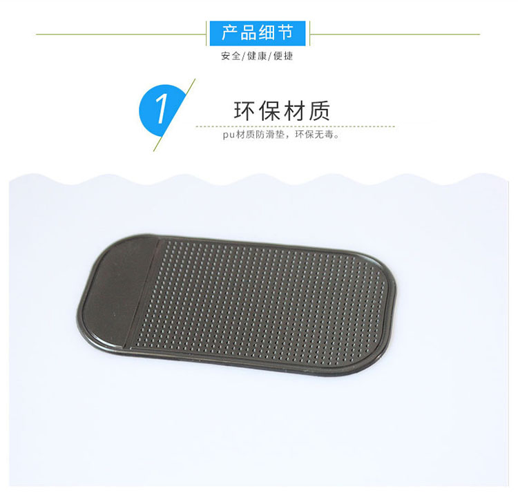 蜘蛛防滑墊產(chǎn)品細(xì)節(jié)，PU環(huán)保材質(zhì)，無害無毒