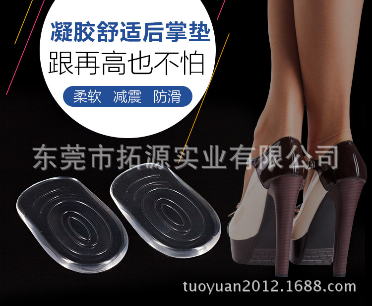 PU鞋墊，硅膠后跟墊