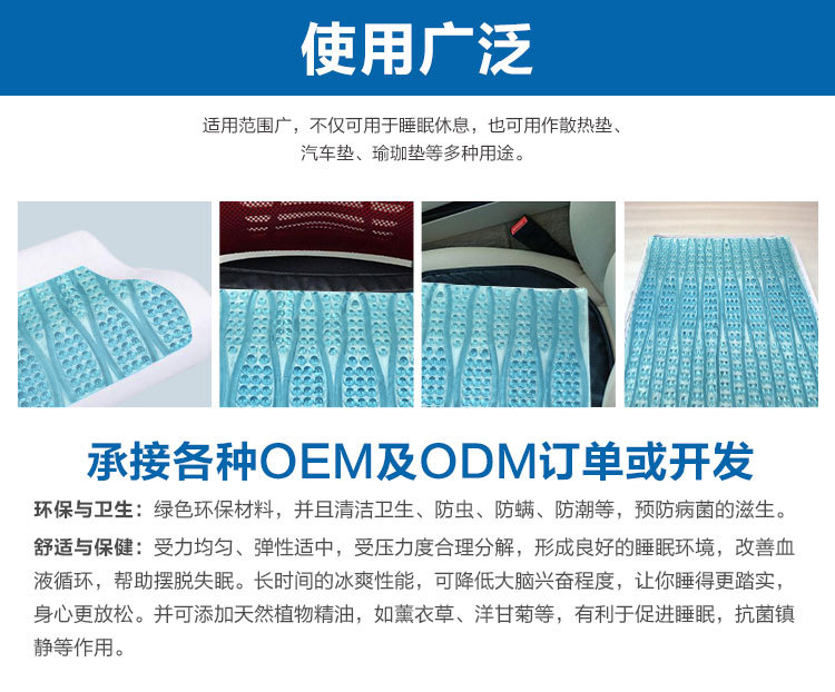 使用廣：不僅可用于睡眠休息用的枕頭片，還可用作散熱墊，汽車座墊，瑜珈墊等多種用途。