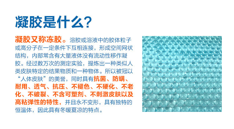 凝膠是什么？凝膠又稱凍膠，耐用透氮