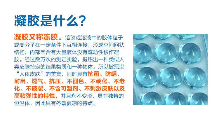 凝膠是什么？凝膠又稱凍膠